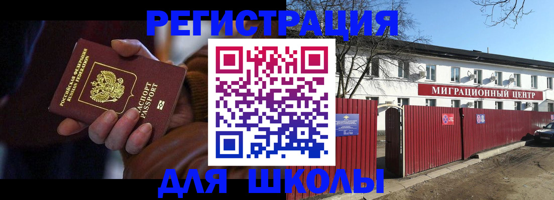 миграционный учет в Лесосибирске
